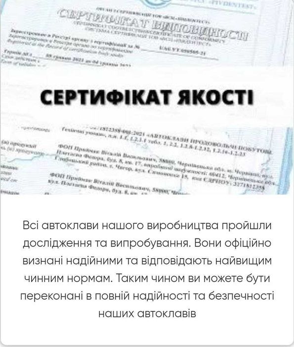 Автоклав фланцевий газовий або електричний  на 16 банок