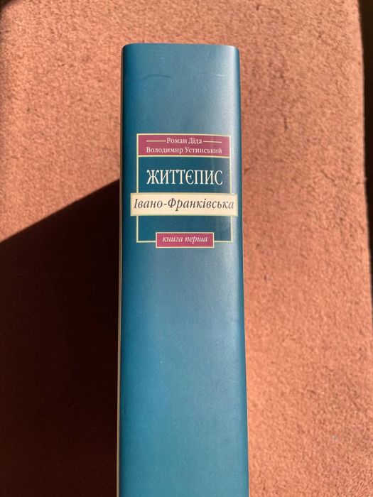 Володимир Устинський Життєпис Івано-Франківська