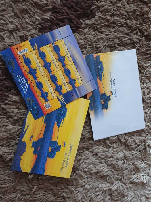 Марки Доброго вечора Ми з України