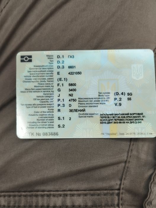 Переобладнаний газ-66