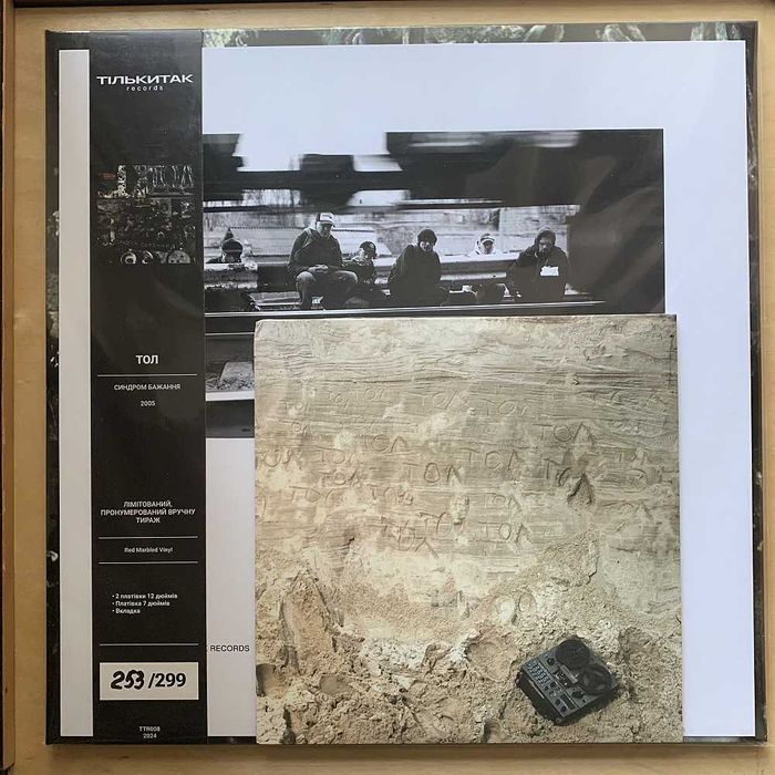 Вінілова платівка ТОЛ - Синдром Бажання 2LP Red Marbled + 7", EP