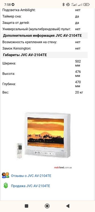 Продам телевизор JVC AV 2104 TE: 500 грн. - Телевизоры Кривой Рог
