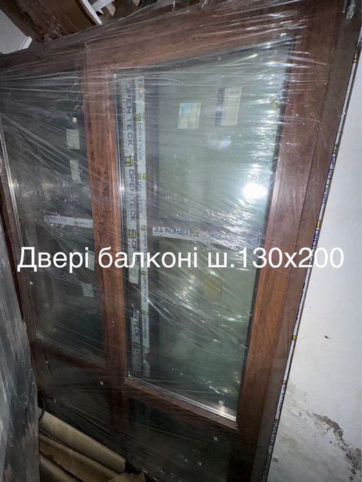 Вікна, двері нові та бу