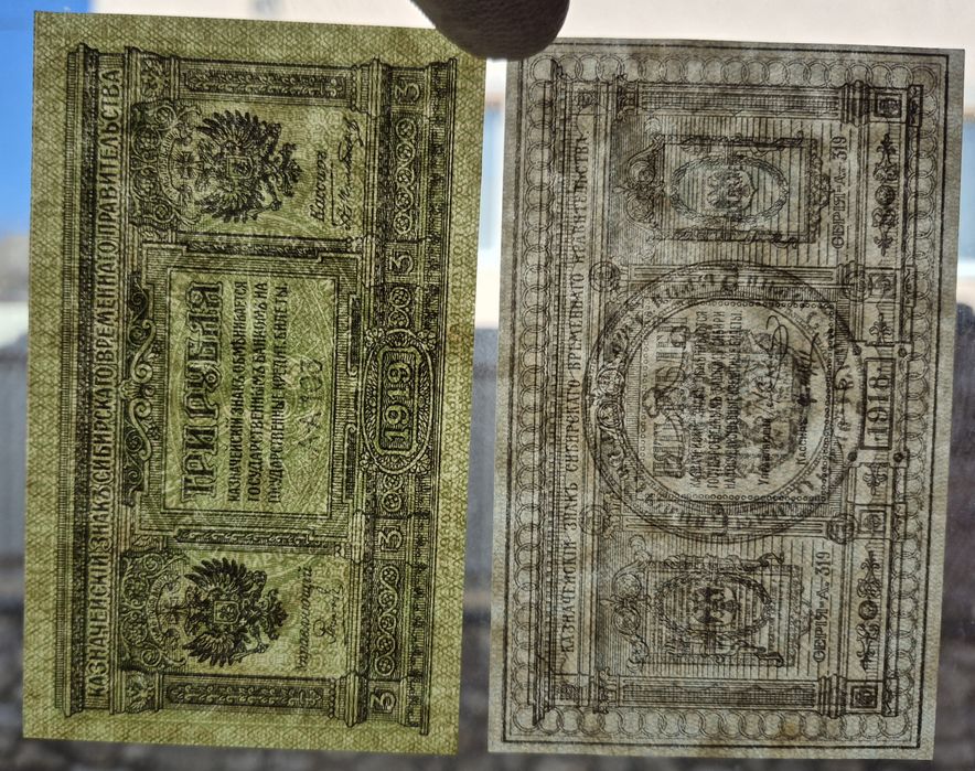 Сибір 3 рубля 1919 р. та 5 рублей 1918 р. UNC