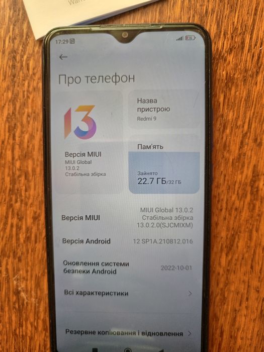 Телефон Редмі 9 /32 GB