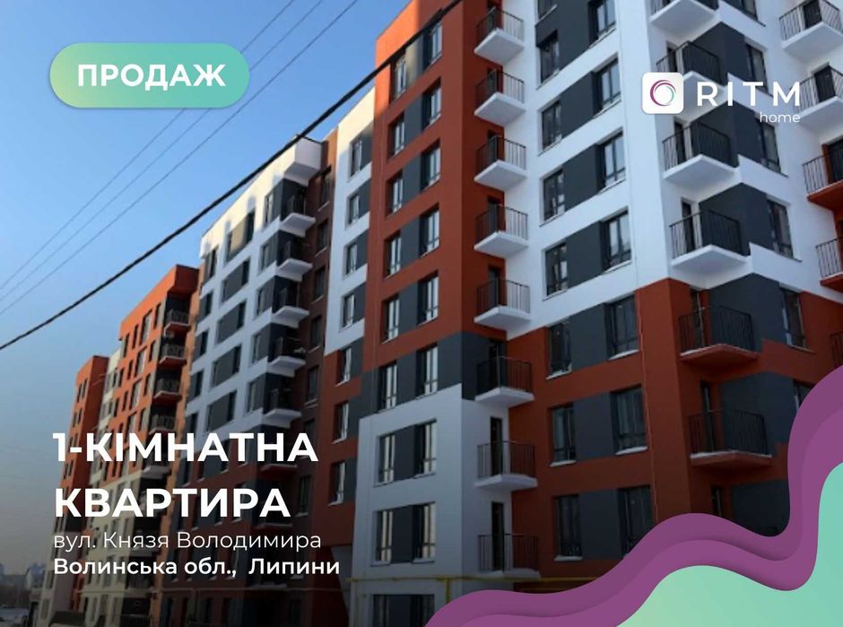 Продаж 1-к квартири в зданій новобудові ЖК"Перший Квартал"