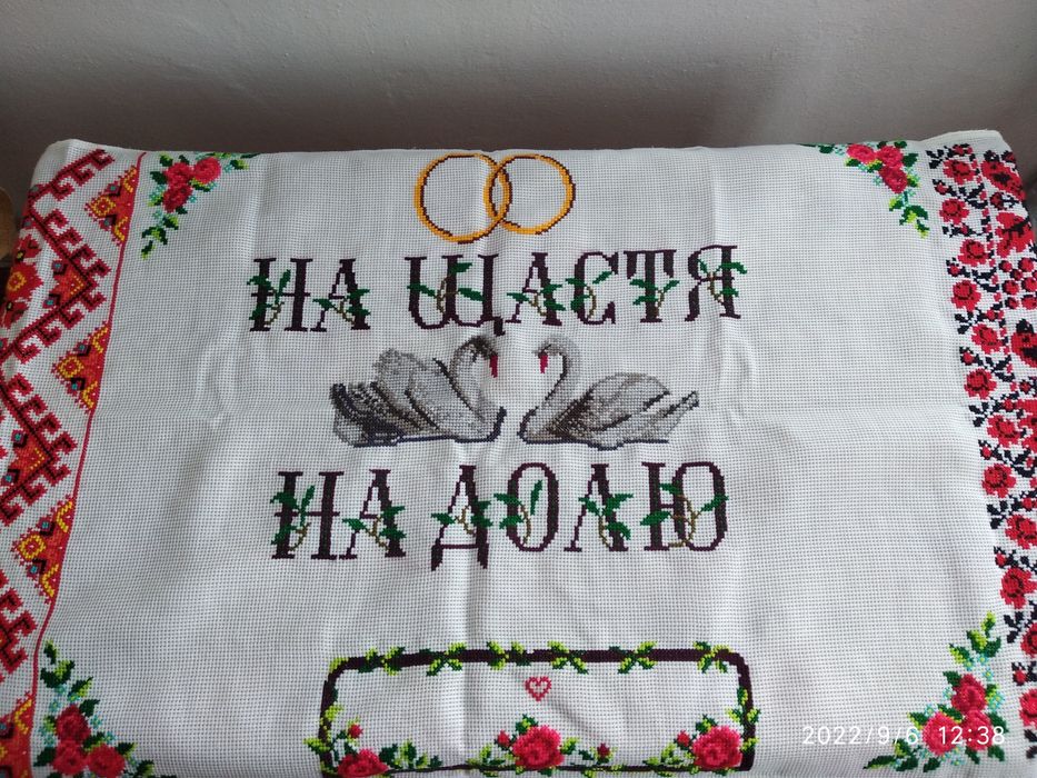 Хрестиком вишитий рушник