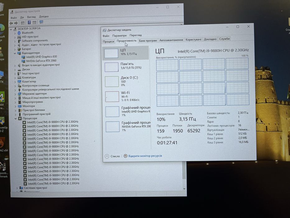 Acer Nitro I9 9880H 8x4.8 GHz/17.3 120Hz/RTX2060