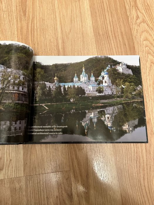 Святые горы.Святогорск.Книга.Фотоальбом.Дедов.Белаш.