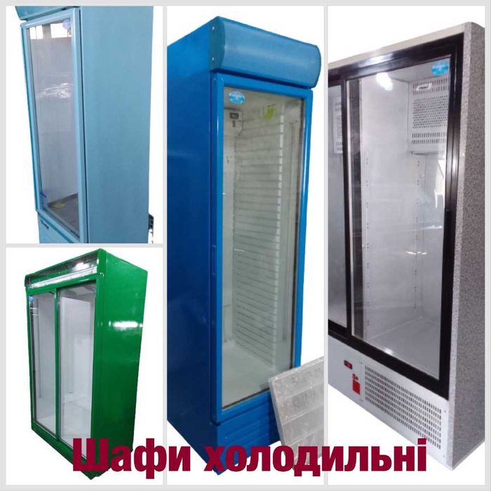Продам шкаф хоодильный