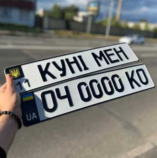 ДЕШЕВО Виготовлення номерів на авто ТРАКТОР |Автономера| ЗА 2 ХВИЛИНИ