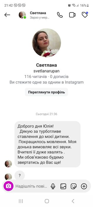 Логопед. Логопед- онлайн. Логопед - дефектолог для дітей та дорослих