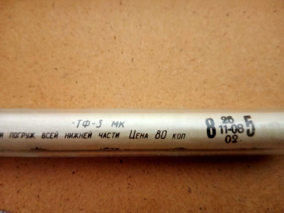 Продам термометр