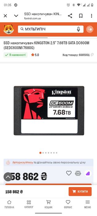 АКЦІЯ! Ссд Kingston/Samsung8тб