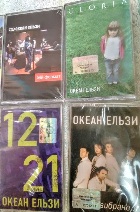Аудіо кассети. Студійки НовіЗапаковані.Океан ЕльзиДруга рікa