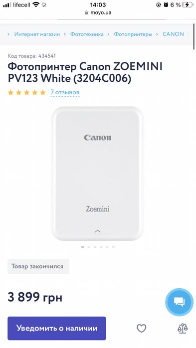 Фотопринтер Canon Zoemini 3204C006AA (White)