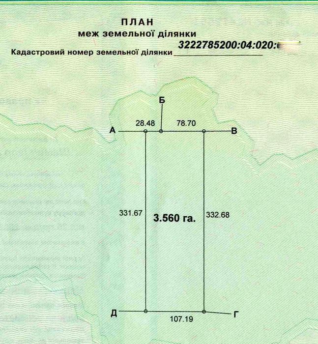 ОСГ Наливайківка Київська обл.