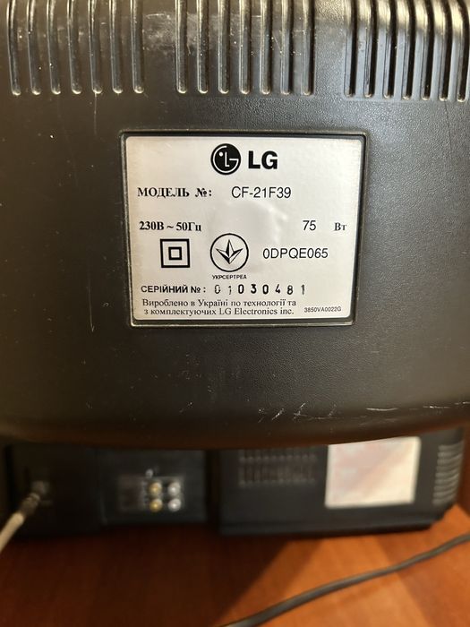Телевізор ламповий LG