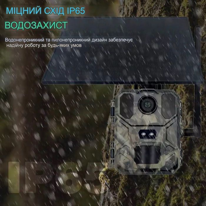 Фотоловушка Mini900Pro 4G 30 Мп 2K UCon с солнечной панелью
