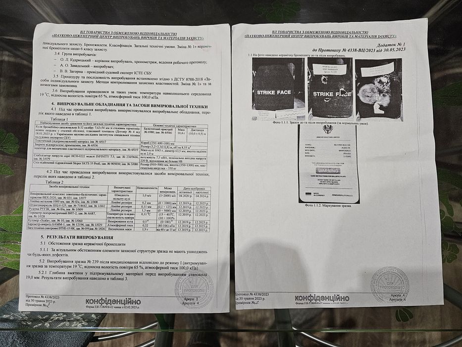 Продам свій жилет