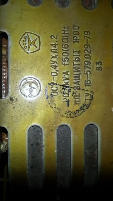 Продам трансформаторы