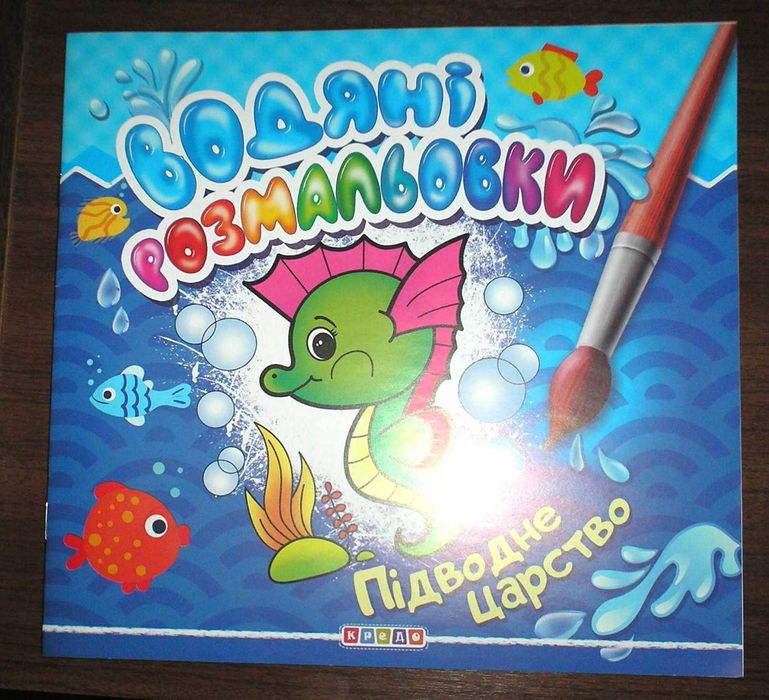 водяна розмальовка