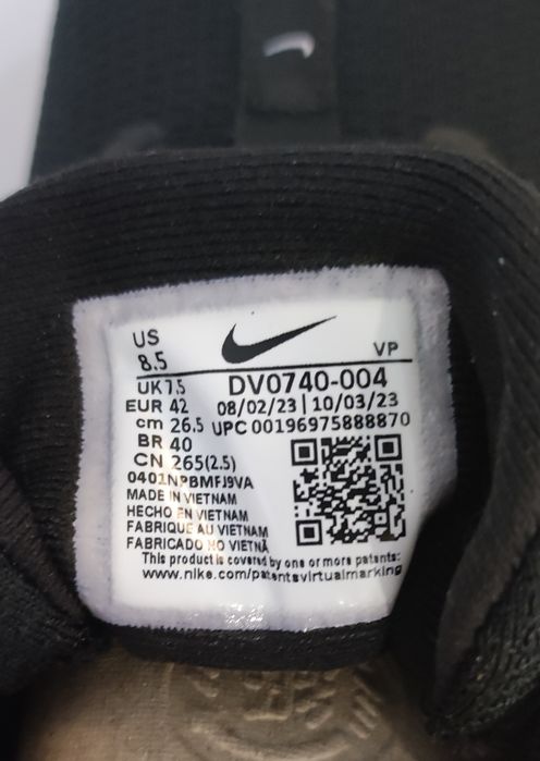 Nike Flex experience