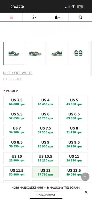 Оригинальные Nike Dunk Low x Off White, 46 размер, новые