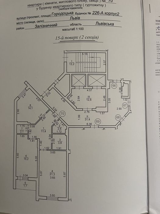 2-кімнатна квартира за адресою вул. Городоцька (площа 74 м²) - Atlanta.ua - фото 4