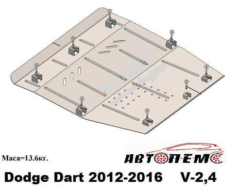 Захист двигуна Dodge Avenger Caliber Caravan Challenger Charger Dart