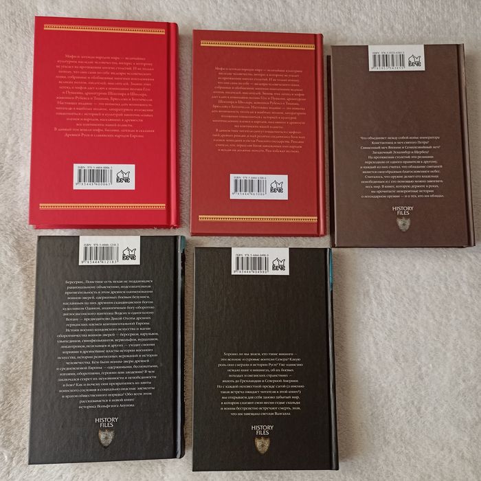 Книги по саморазвитию / История / Викинги / Vikings / Славяне / Рим