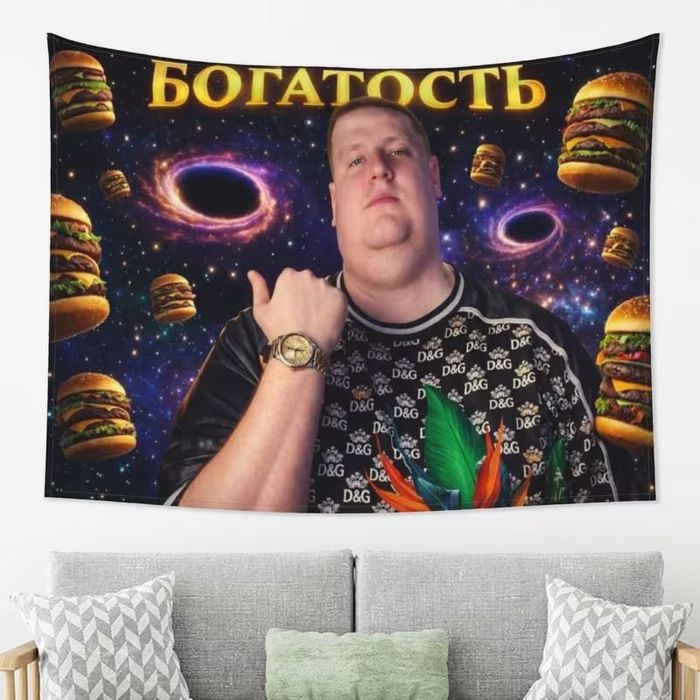 Гобелен Mellstroy «Багатство» мелстрой картина постер флаг украшение