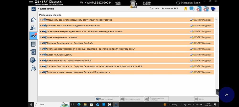 Установка XENTRY [2025] / DAS / Vediamo / Monaco / EPC / WIS / ZenZefi