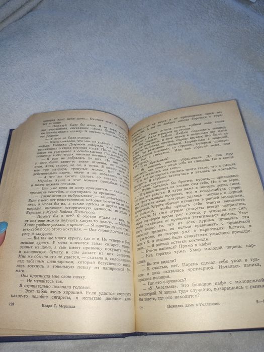 Книга "Польский детектив" Клара С. Меральда