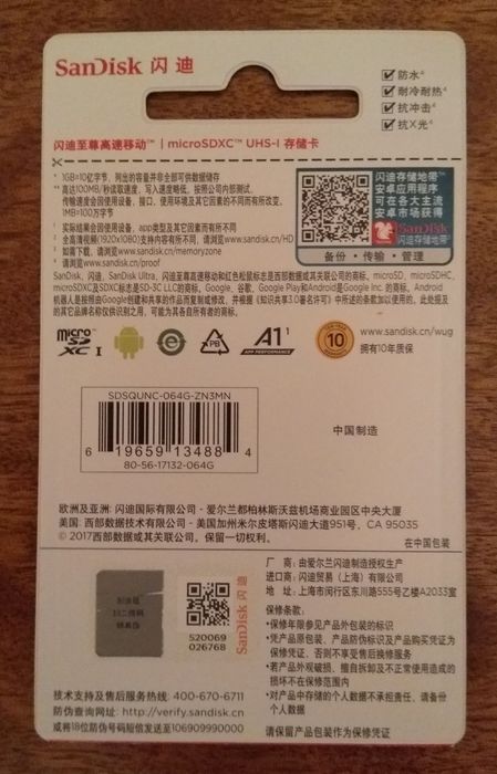 Микро карта памяти SanDisk 64GB с адаптером SanDisk в комплекте