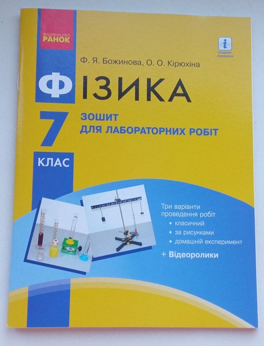 Зошити - тренажери 3, 4, 7 класи, англійська