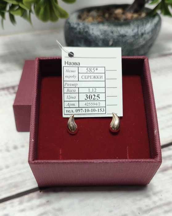 Серьги золотые гвоздики пусеты 585 пробы