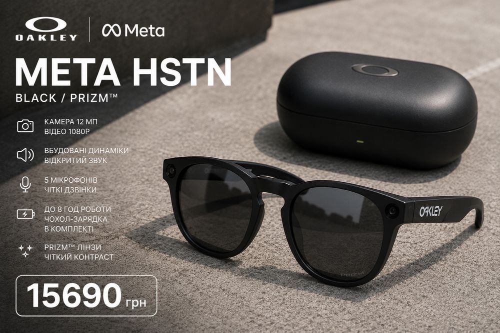 Oakley Meta HSTN Black prizm ОРИГІНАЛ ФОП Open BOX!