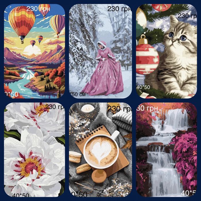 Картины по номерам. Харьков