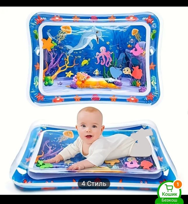 Коврик для немовлят з водою та рибками надувний
