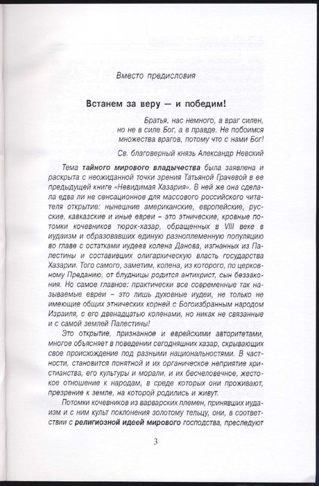 Грачева Татьяна, 3 книги