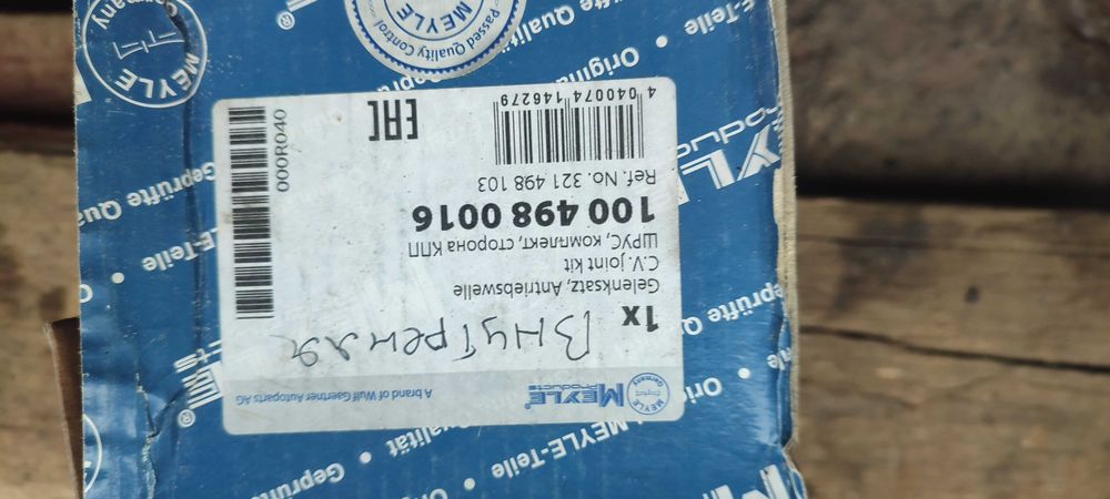 ШРУС внутрешній . Граната.