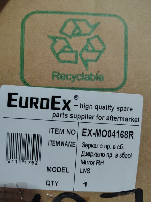 Дзеркало зовнішнє Ланос,сенс