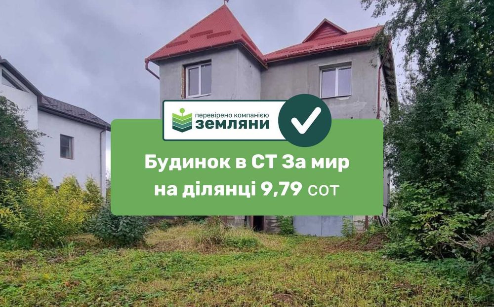 Продається будинок на ділянці 4,81 сот в СТ За Мир (5)