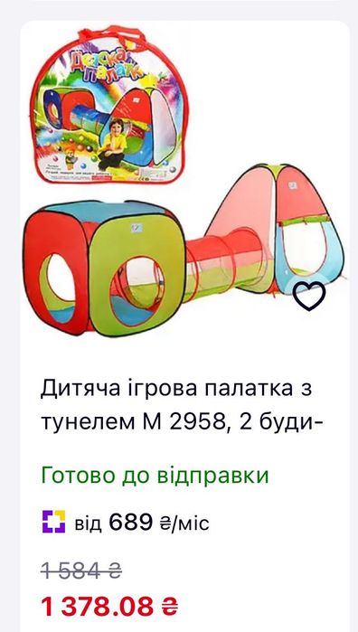 Намет дитячий з тунелем палатка вігвам