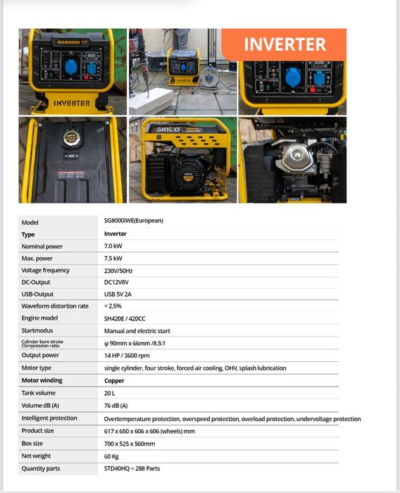 Інверторний Генератор 7,5 кВт мідна обмотка Sinco SG8000i КРЕДИТ