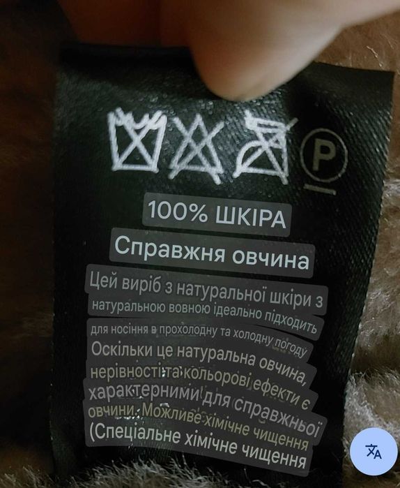 Дублянка жіноча натуральна
