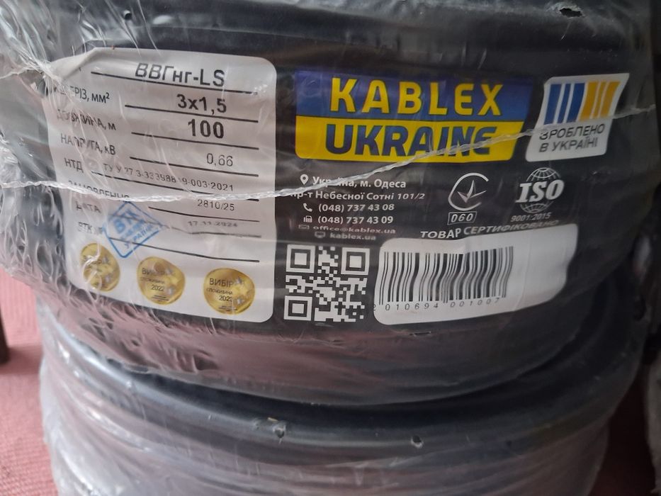 Кабель мідний 3×1.5 ВВГ нг-LS