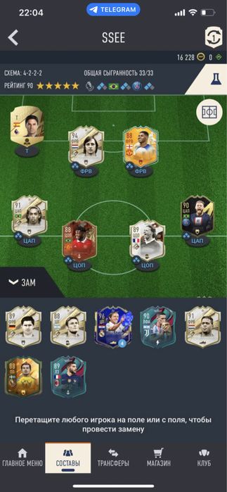 Продам аккаунт в FIFA