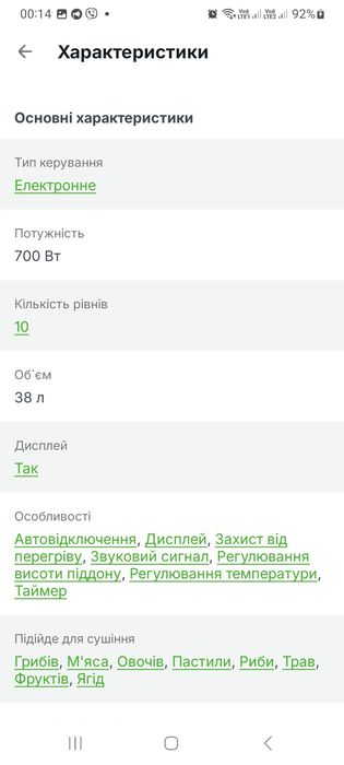 Сушарка для фруктів та м'яса.